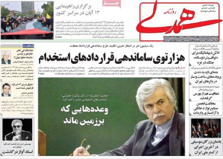تیتر روزنامه ها،روزنامه های سیاسی و اقتصادی تیتر روزنامه ها،روزنامه های سیاسی و اقتصادی