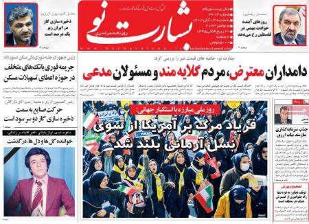 تیتر روزنامه ها،روزنامه های سیاسی و اقتصادی تیتر روزنامه ها،روزنامه های سیاسی و اقتصادی