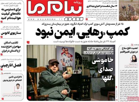 تیتر روزنامه ها،روزنامه های سیاسی و اقتصادی تیتر روزنامه ها،روزنامه های سیاسی و اقتصادی