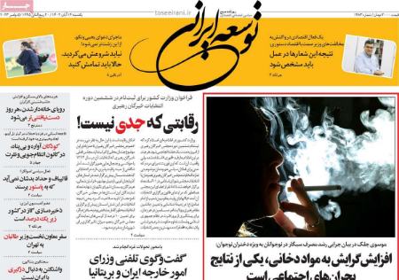 تیتر روزنامه ها،روزنامه های سیاسی و اقتصادی تیتر روزنامه ها،روزنامه های سیاسی و اقتصادی