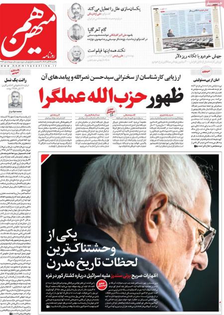 تیتر روزنامه ها،روزنامه های سیاسی و اقتصادی تیتر روزنامه ها،روزنامه های سیاسی و اقتصادی