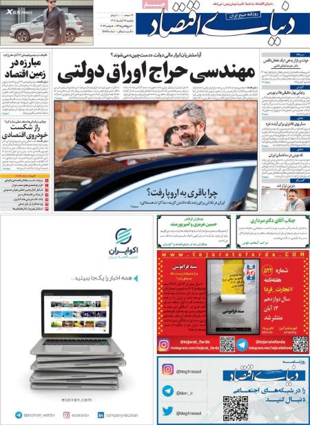 تیتر روزنامه ها،روزنامه های سیاسی و اقتصادی تیتر روزنامه ها،روزنامه های سیاسی و اقتصادی