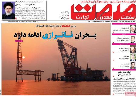تیتر روزنامه ها،روزنامه های سیاسی و اقتصادی تیتر روزنامه ها،روزنامه های سیاسی و اقتصادی