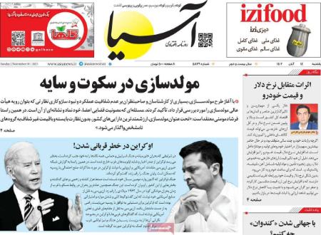 تیتر روزنامه ها،روزنامه های سیاسی و اقتصادی تیتر روزنامه ها،روزنامه های سیاسی و اقتصادی