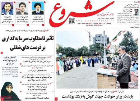 تیتر روزنامه ها،روزنامه های سیاسی و اقتصادی تیتر روزنامه ها،روزنامه های سیاسی و اقتصادی