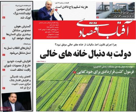 تیتر روزنامه ها،روزنامه های سیاسی و اقتصادی تیتر روزنامه ها،روزنامه های سیاسی و اقتصادی