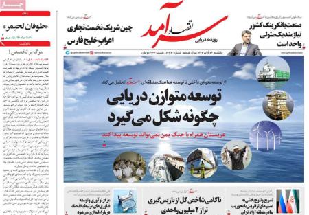 تیتر روزنامه ها،روزنامه های سیاسی و اقتصادی تیتر روزنامه ها،روزنامه های سیاسی و اقتصادی