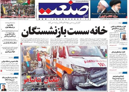 تیتر روزنامه ها،روزنامه های سیاسی و اقتصادی تیتر روزنامه ها،روزنامه های سیاسی و اقتصادی