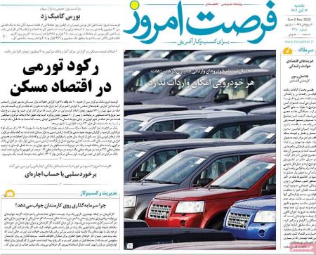 تیتر روزنامه ها،روزنامه های سیاسی و اقتصادی تیتر روزنامه ها،روزنامه های سیاسی و اقتصادی