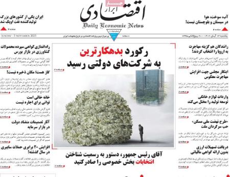 تیتر روزنامه ها،روزنامه های سیاسی و اقتصادی تیتر روزنامه ها،روزنامه های سیاسی و اقتصادی