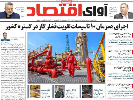 تیتر روزنامه ها،روزنامه های سیاسی و اقتصادی تیتر روزنامه ها،روزنامه های سیاسی و اقتصادی