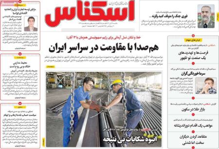 تیتر روزنامه ها،روزنامه های سیاسی و اقتصادی تیتر روزنامه ها،روزنامه های سیاسی و اقتصادی
