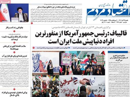 تیتر روزنامه ها،روزنامه های سیاسی و اقتصادی تیتر روزنامه ها،روزنامه های سیاسی و اقتصادی