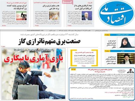 تیتر روزنامه ها،روزنامه های سیاسی و اقتصادی تیتر روزنامه ها،روزنامه های سیاسی و اقتصادی