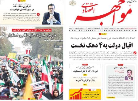 تیتر روزنامه ها،روزنامه های سیاسی و اقتصادی تیتر روزنامه ها،روزنامه های سیاسی و اقتصادی