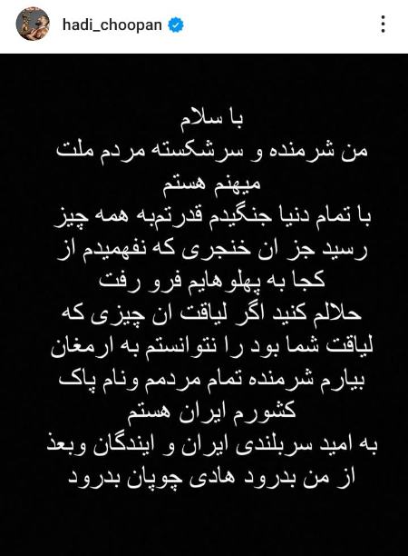 هادی چوپان،اخبار ورزشی،خبرهای ورزشی هادی چوپان،اخبار ورزشی،خبرهای ورزشی