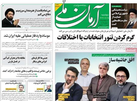 تیتر روزنامه ها،روزنامه های سیاسی و اقتصادی تیتر روزنامه ها،روزنامه های سیاسی و اقتصادی