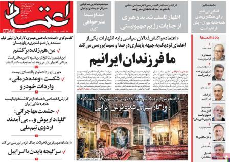 تیتر روزنامه ها،روزنامه های سیاسی و اقتصادی تیتر روزنامه ها،روزنامه های سیاسی و اقتصادی