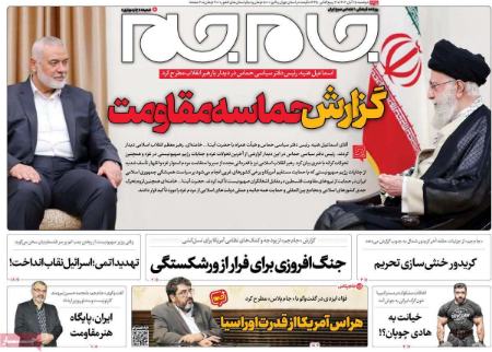 تیتر روزنامه ها،روزنامه های سیاسی و اقتصادی تیتر روزنامه ها،روزنامه های سیاسی و اقتصادی