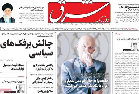 تیتر روزنامه ها،روزنامه های سیاسی و اقتصادی تیتر روزنامه ها،روزنامه های سیاسی و اقتصادی