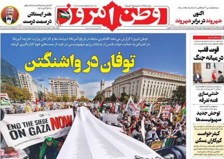 تیتر روزنامه ها،روزنامه های سیاسی و اقتصادی تیتر روزنامه ها،روزنامه های سیاسی و اقتصادی