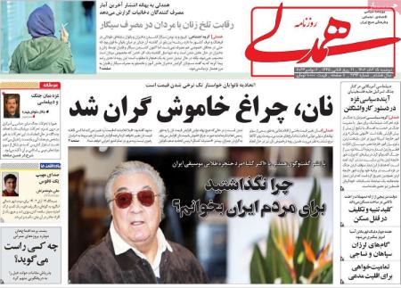 تیتر روزنامه ها،روزنامه های سیاسی و اقتصادی تیتر روزنامه ها،روزنامه های سیاسی و اقتصادی