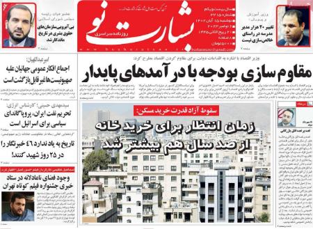 تیتر روزنامه ها،روزنامه های سیاسی و اقتصادی تیتر روزنامه ها،روزنامه های سیاسی و اقتصادی