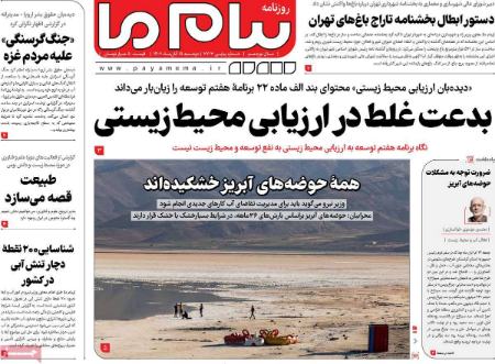تیتر روزنامه ها،روزنامه های سیاسی و اقتصادی تیتر روزنامه ها،روزنامه های سیاسی و اقتصادی