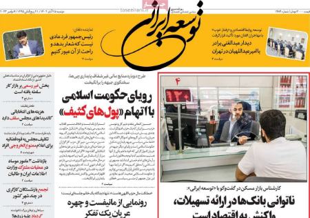 تیتر روزنامه ها،روزنامه های سیاسی و اقتصادی تیتر روزنامه ها،روزنامه های سیاسی و اقتصادی