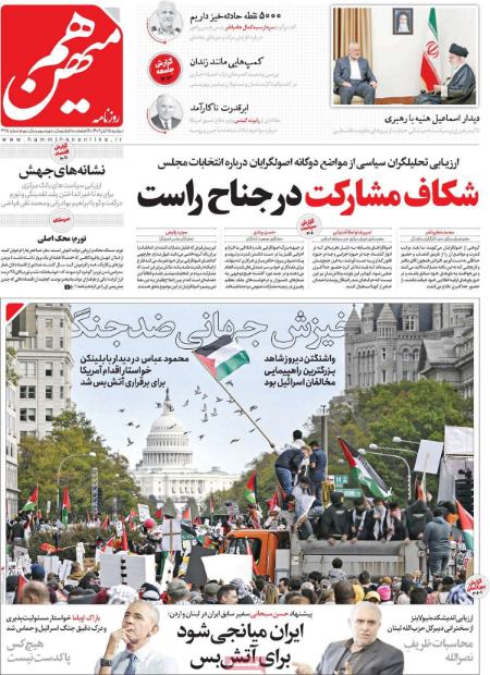 تیتر روزنامه ها،روزنامه های سیاسی و اقتصادی تیتر روزنامه ها،روزنامه های سیاسی و اقتصادی