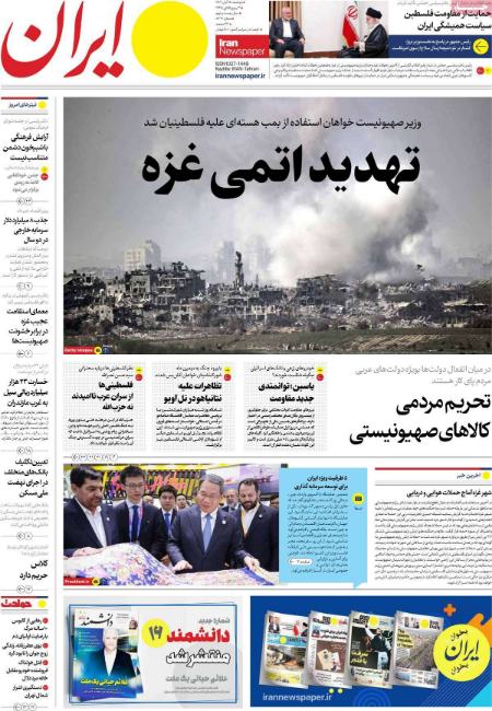 تیتر روزنامه ها،روزنامه های سیاسی و اقتصادی تیتر روزنامه ها،روزنامه های سیاسی و اقتصادی