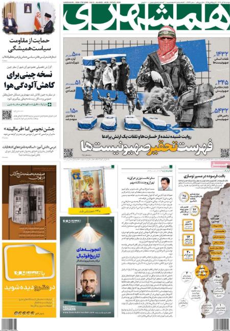 تیتر روزنامه ها،روزنامه های سیاسی و اقتصادی تیتر روزنامه ها،روزنامه های سیاسی و اقتصادی