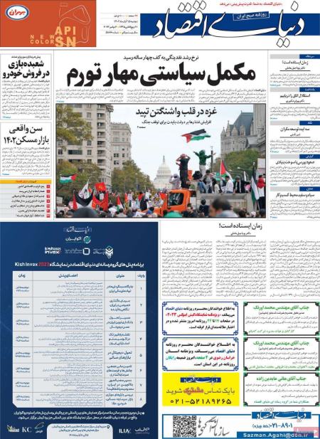 تیتر روزنامه ها،روزنامه های سیاسی و اقتصادی تیتر روزنامه ها،روزنامه های سیاسی و اقتصادی