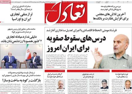 تیتر روزنامه ها،روزنامه های سیاسی و اقتصادی تیتر روزنامه ها،روزنامه های سیاسی و اقتصادی