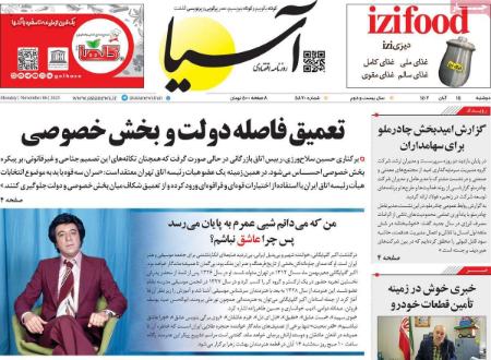تیتر روزنامه ها،روزنامه های سیاسی و اقتصادی تیتر روزنامه ها،روزنامه های سیاسی و اقتصادی