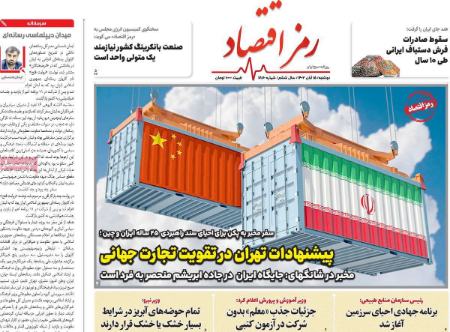 تیتر روزنامه ها،روزنامه های سیاسی و اقتصادی تیتر روزنامه ها،روزنامه های سیاسی و اقتصادی