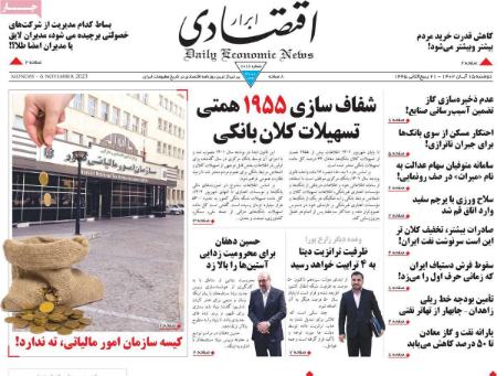 تیتر روزنامه ها،روزنامه های سیاسی و اقتصادی تیتر روزنامه ها،روزنامه های سیاسی و اقتصادی