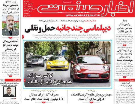 تیتر روزنامه ها،روزنامه های سیاسی و اقتصادی تیتر روزنامه ها،روزنامه های سیاسی و اقتصادی