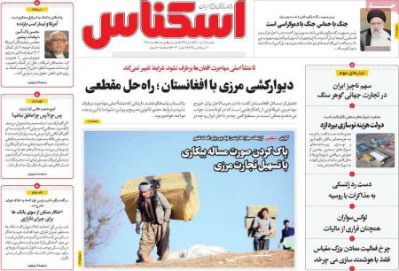 تیتر روزنامه ها،روزنامه های سیاسی و اقتصادی تیتر روزنامه ها،روزنامه های سیاسی و اقتصادی
