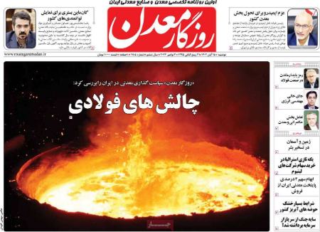 تیتر روزنامه ها،روزنامه های سیاسی و اقتصادی تیتر روزنامه ها،روزنامه های سیاسی و اقتصادی