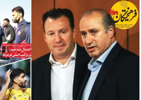 تیتر روزنامه ها،روزنامه های ورزشی تیتر روزنامه ها،روزنامه های ورزشی
