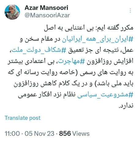 منصوره معصومی اصل،اخبار سیاسی،خبرهای سیاسی