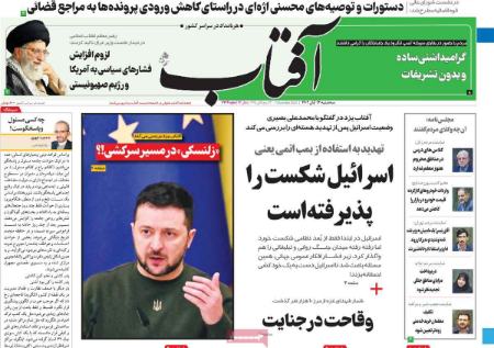 تیتر روزنامه ها،روزنامه های سیاسی و اقتصادی