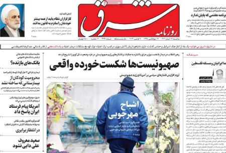 تیتر روزنامه ها،روزنامه های سیاسی و اقتصادی