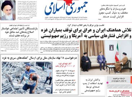 تیتر روزنامه ها،روزنامه های سیاسی و اقتصادی