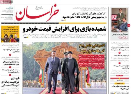 تیتر روزنامه ها،روزنامه های سیاسی و اقتصادی