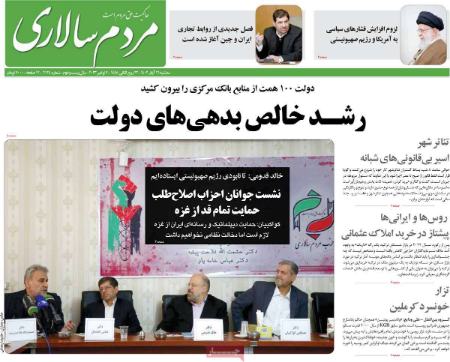 تیتر روزنامه ها،روزنامه های سیاسی و اقتصادی