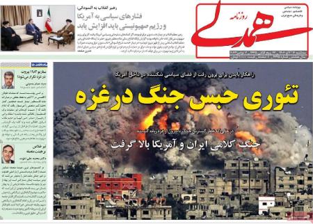 تیتر روزنامه ها،روزنامه های سیاسی و اقتصادی