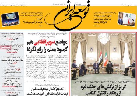 تیتر روزنامه ها،روزنامه های سیاسی و اقتصادی