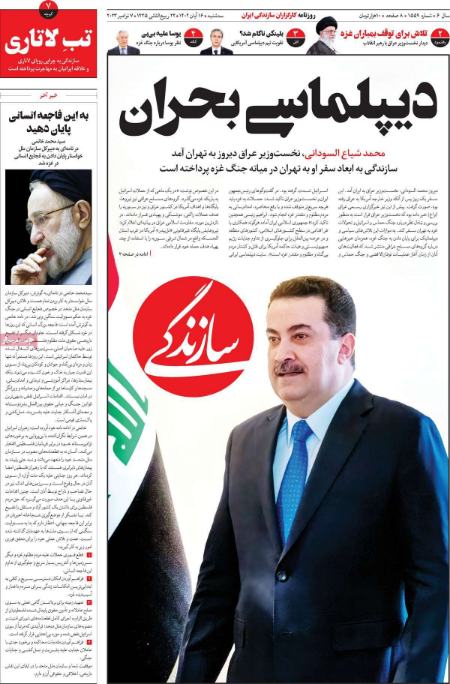 تیتر روزنامه ها،روزنامه های سیاسی و اقتصادی